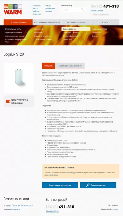 Страница товара